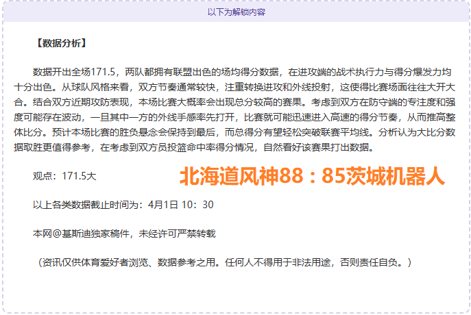 雄鹿迎战骑,士赛事分析,三大首发外,彩客网比分,体育赛事平台,足球比赛比分,篮球比赛数据,体育赛事信息