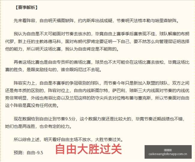 卡斯尔,攻略,挑战难度大,彩客网比分,体育赛事平台,足球比赛比分,篮球比赛数据,体育赛事信息