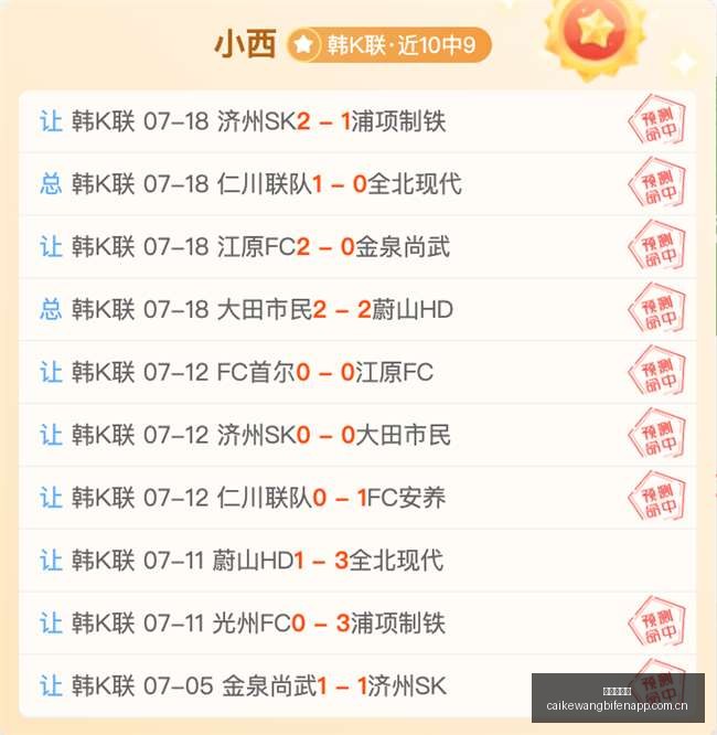 年前瞻,节奏战王牌,战术谁将称,彩客网比分,体育赛事平台,足球比赛比分,篮球比赛数据,体育赛事信息