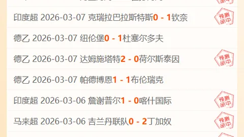 大乐透期号专家推荐质合分析：前区十码预测及比分解读