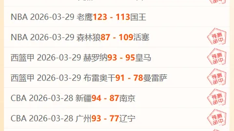 山东泰山队亚冠征程戛然而止，不敌横滨水手止步八强