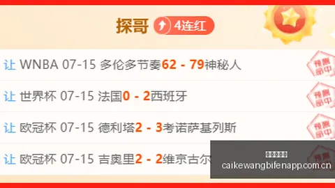 厄瓜多尔甲联赛周二大胜，瓜亚基尔城主场挑战曼塔队冲出降级区